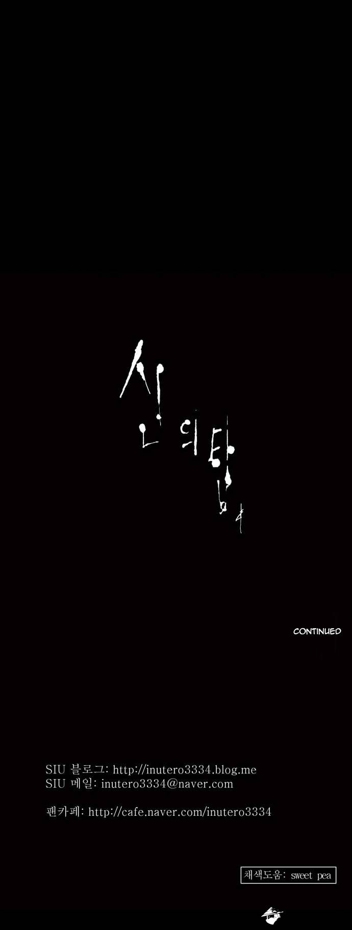 Tower of God Chapter 129 image 29